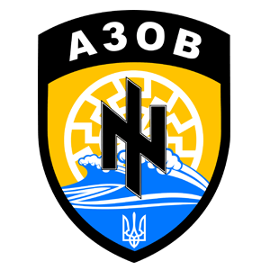 Азов